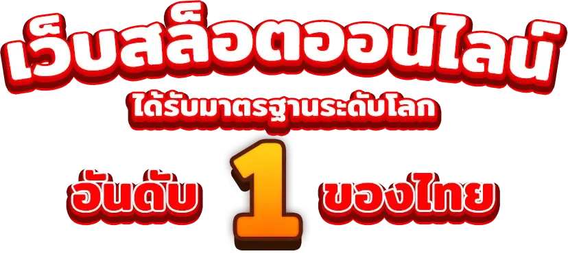อา ห มวย 99